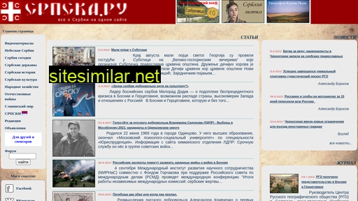 srpska.ru alternative sites