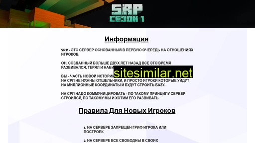 srpworlds.ru alternative sites