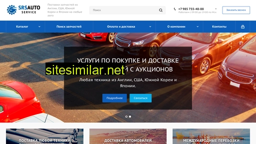 srsauto.ru alternative sites