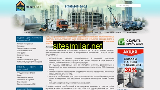 srs-gbi.ru alternative sites