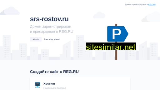 srs-rostov.ru alternative sites