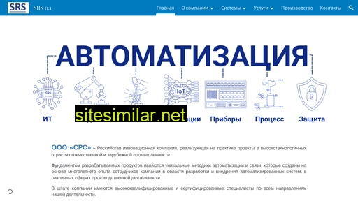 srsteam.ru alternative sites