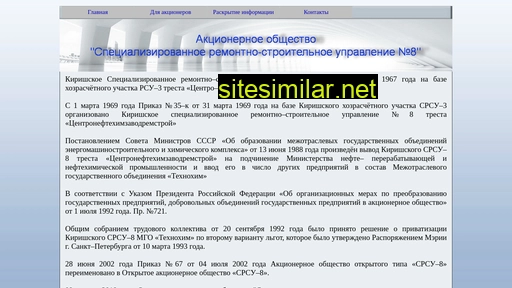 srsu8.ru alternative sites
