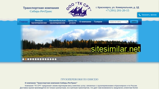 srt24.ru alternative sites