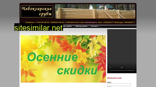 srub121.ru alternative sites