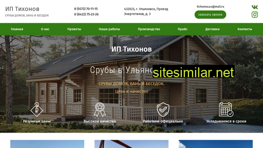 srub173.ru alternative sites