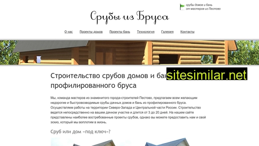 srubi-iz-brusa.ru alternative sites