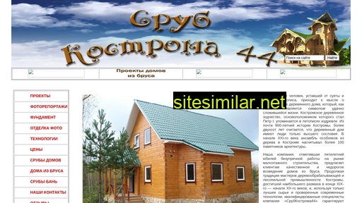 srubkostroma44.ru alternative sites