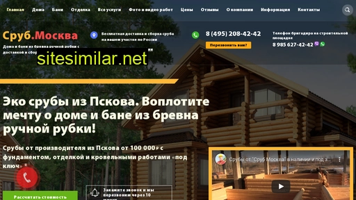 srubmoskva.ru alternative sites