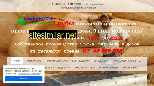 sruboff74.ru alternative sites