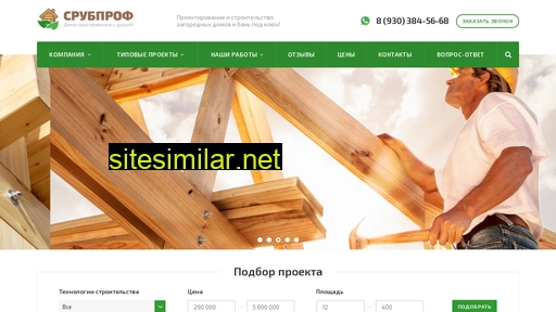 srubprof.ru alternative sites