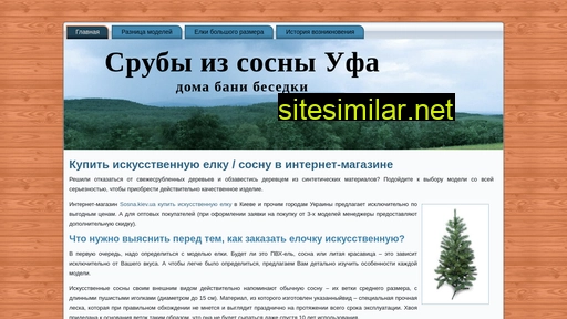 srubsosna.ru alternative sites