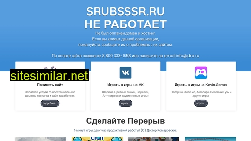srubsssr.ru alternative sites