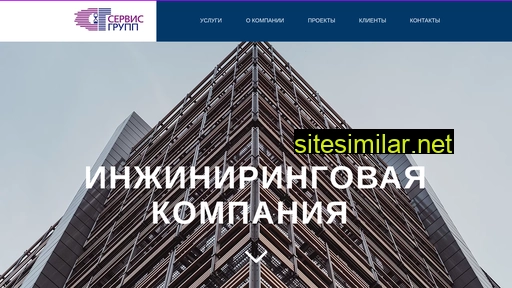 srvc-group.ru alternative sites