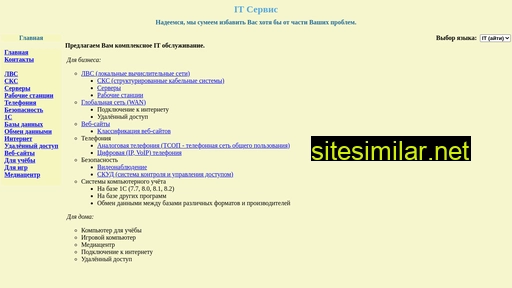 srvit.ru alternative sites