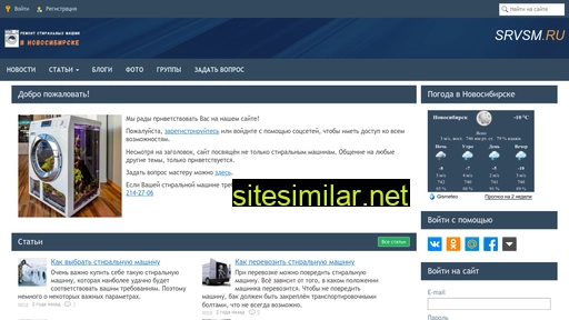 srvsm.ru alternative sites