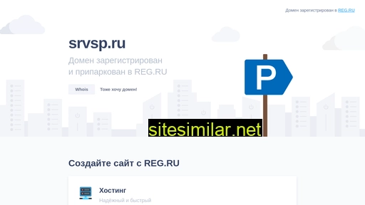 srvsp.ru alternative sites