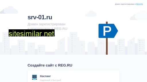 srv-01.ru alternative sites