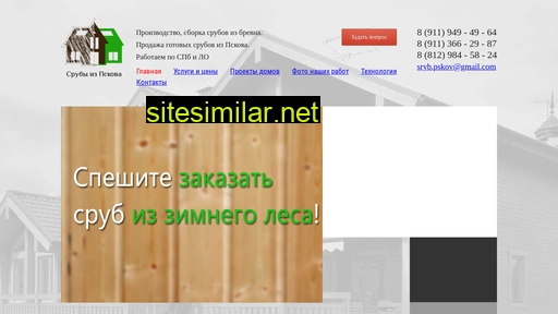sryb-pskov.ru alternative sites