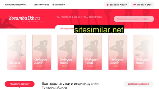 s.sosambaekb.ru alternative sites