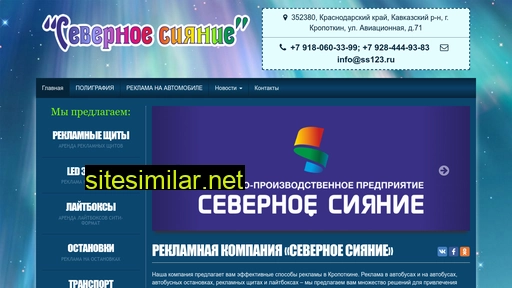 ss123.ru alternative sites