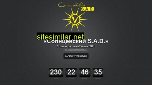 ssad-fest.ru alternative sites