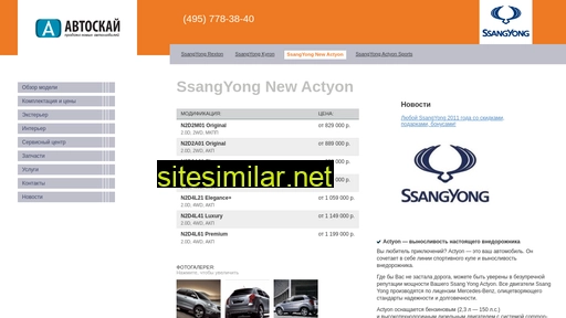 Ssangyong-action similar sites