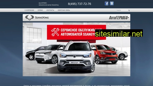 ssangyong-avtogermes.ru alternative sites