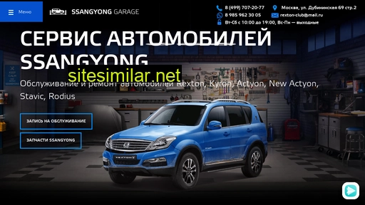 ssangyong-garage.ru alternative sites
