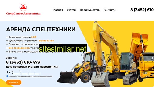 ssa-teh.ru alternative sites