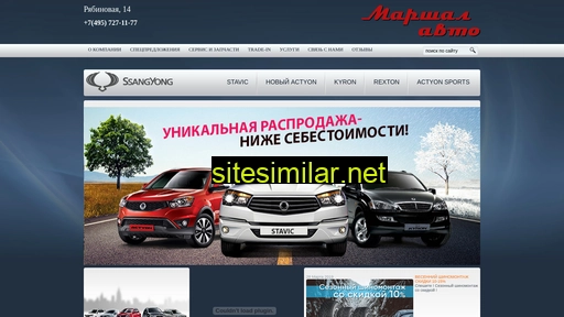 ssangyong-marshal.ru alternative sites