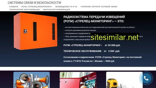 ssb-m.ru alternative sites