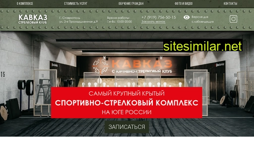 ssckavkaz.ru alternative sites