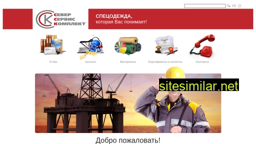 sscomplect.ru alternative sites
