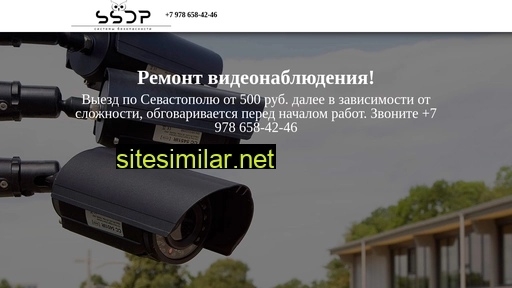 ssdp.ru alternative sites
