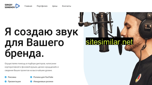 ssemenov.ru alternative sites