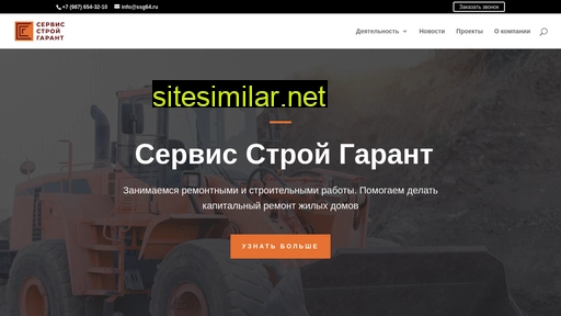 ssg64.ru alternative sites