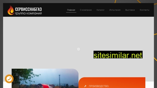 ssgas.ru alternative sites
