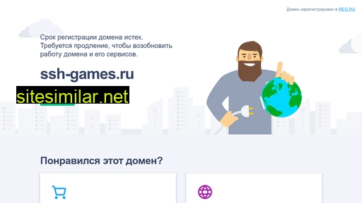 ssh-games.ru alternative sites
