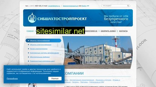 sshp.ru alternative sites