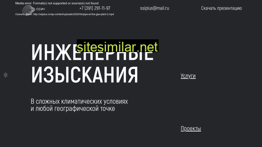 ssiplus.ru alternative sites