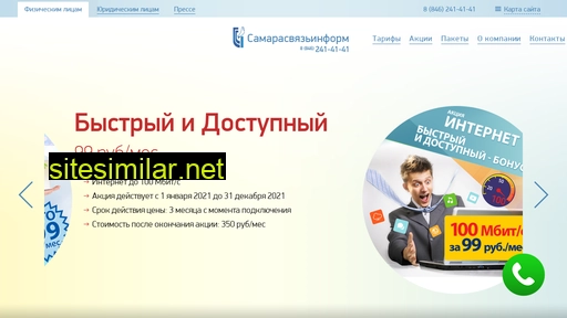 ssi.ru alternative sites
