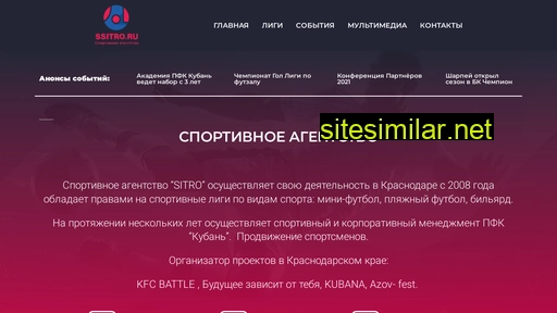ssitro.ru alternative sites