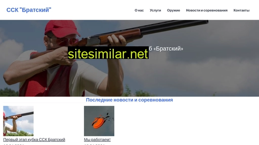 sskbratskiy.ru alternative sites