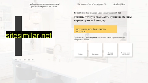 sskmebel.ru alternative sites