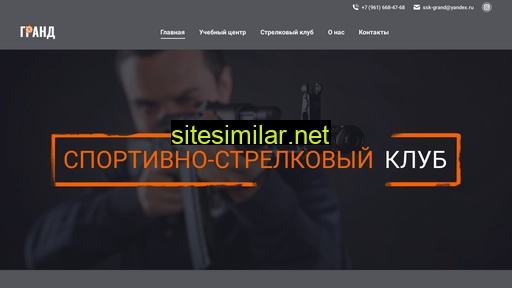ssk-grand.ru alternative sites