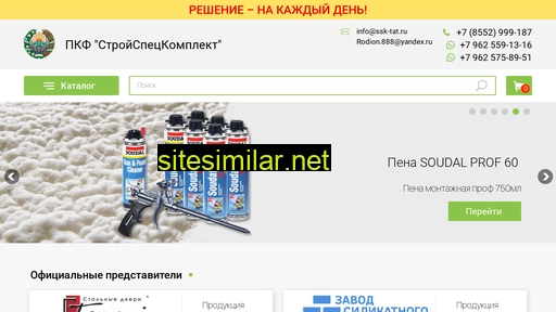 ssk-tat.ru alternative sites