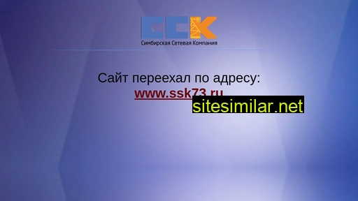 ssk-ul.ru alternative sites