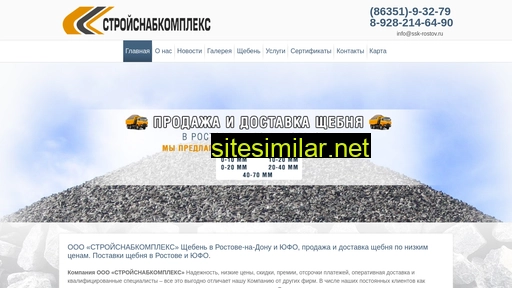 ssk-rostov.ru alternative sites