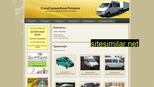 sskt.ru alternative sites